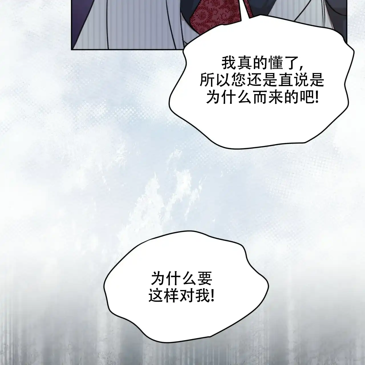 《物种起源》第49话 第33页