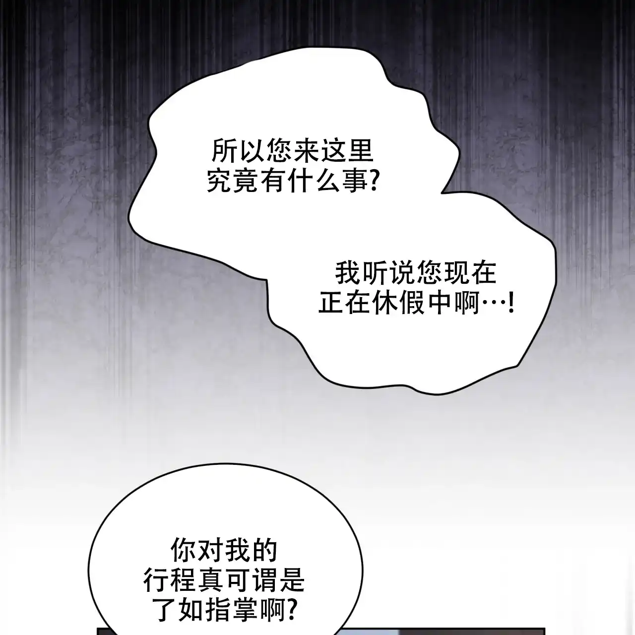 《物种起源》第49话 第23页