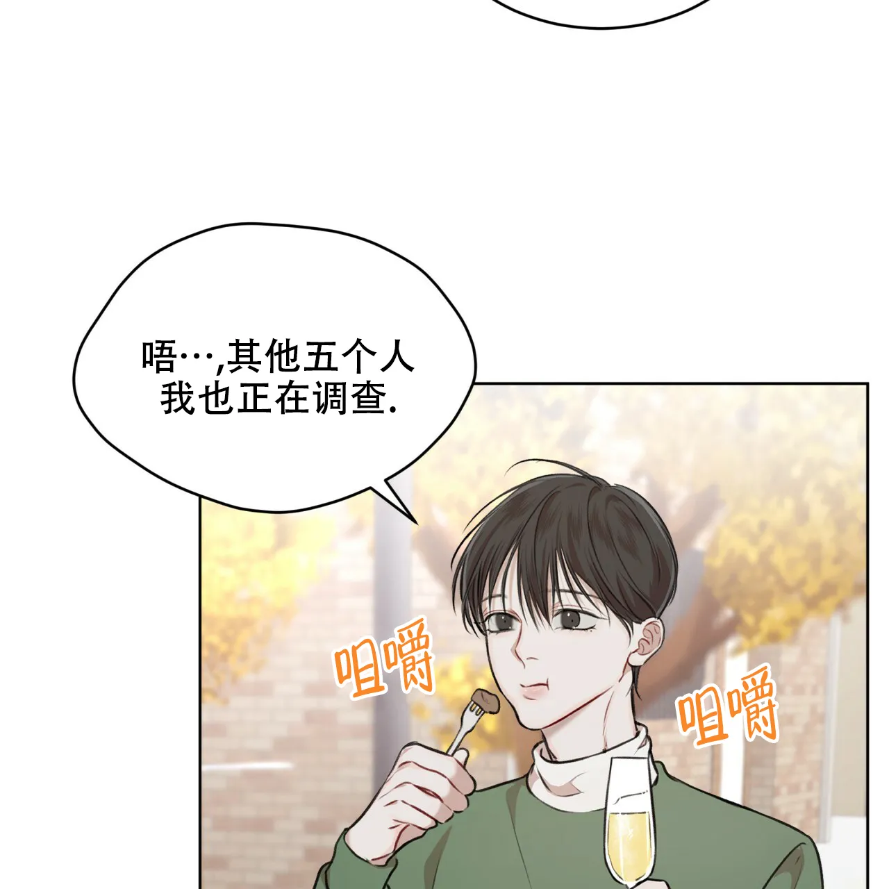 《物种起源》第49话 第55页