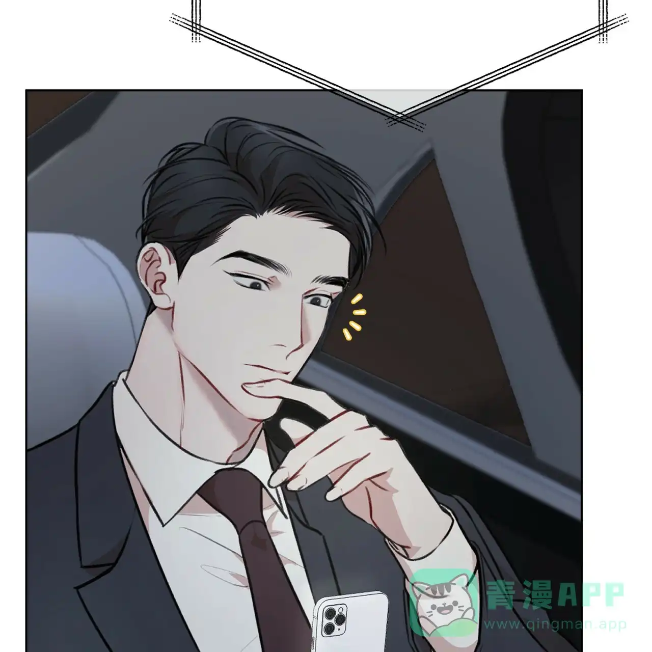 《物种起源》第49话 第6页