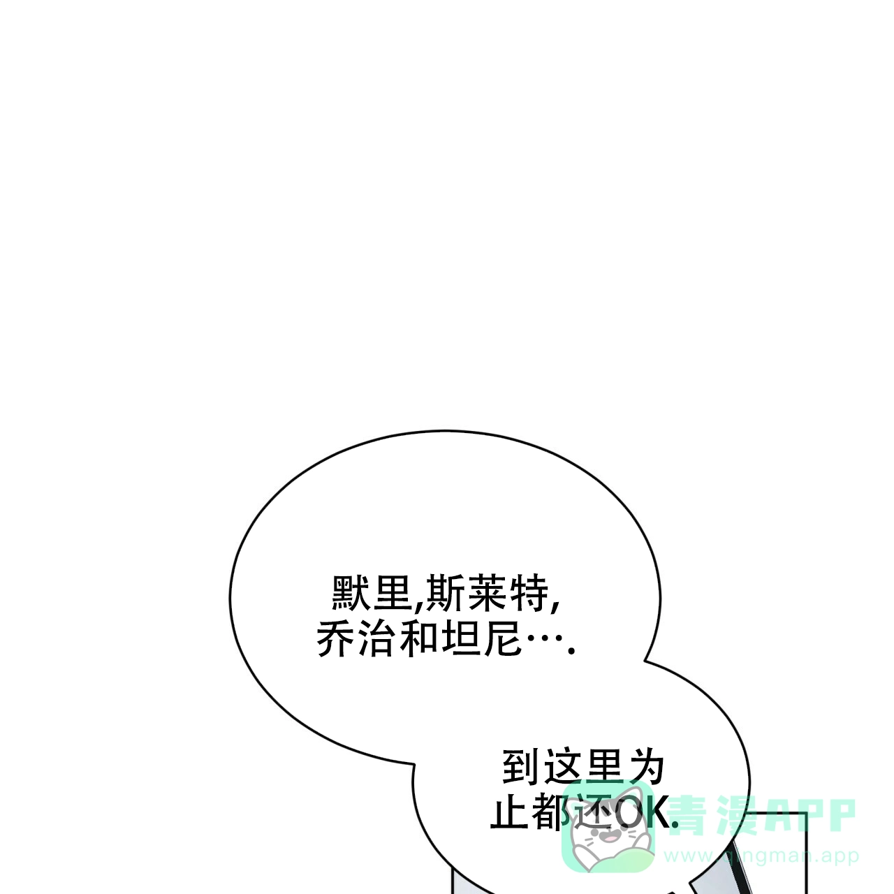《物种起源》第49话 第1页