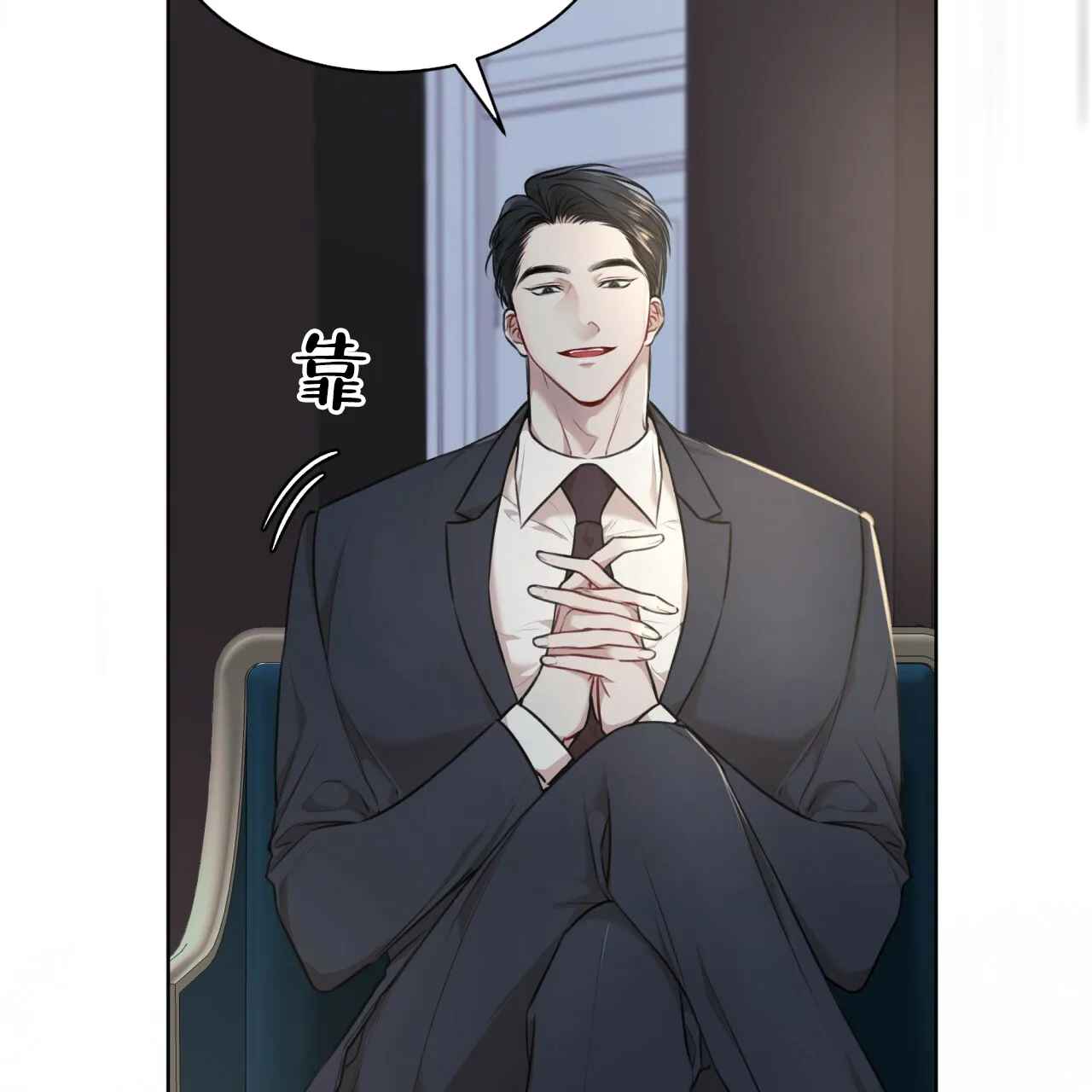 《物种起源》第49话 第24页