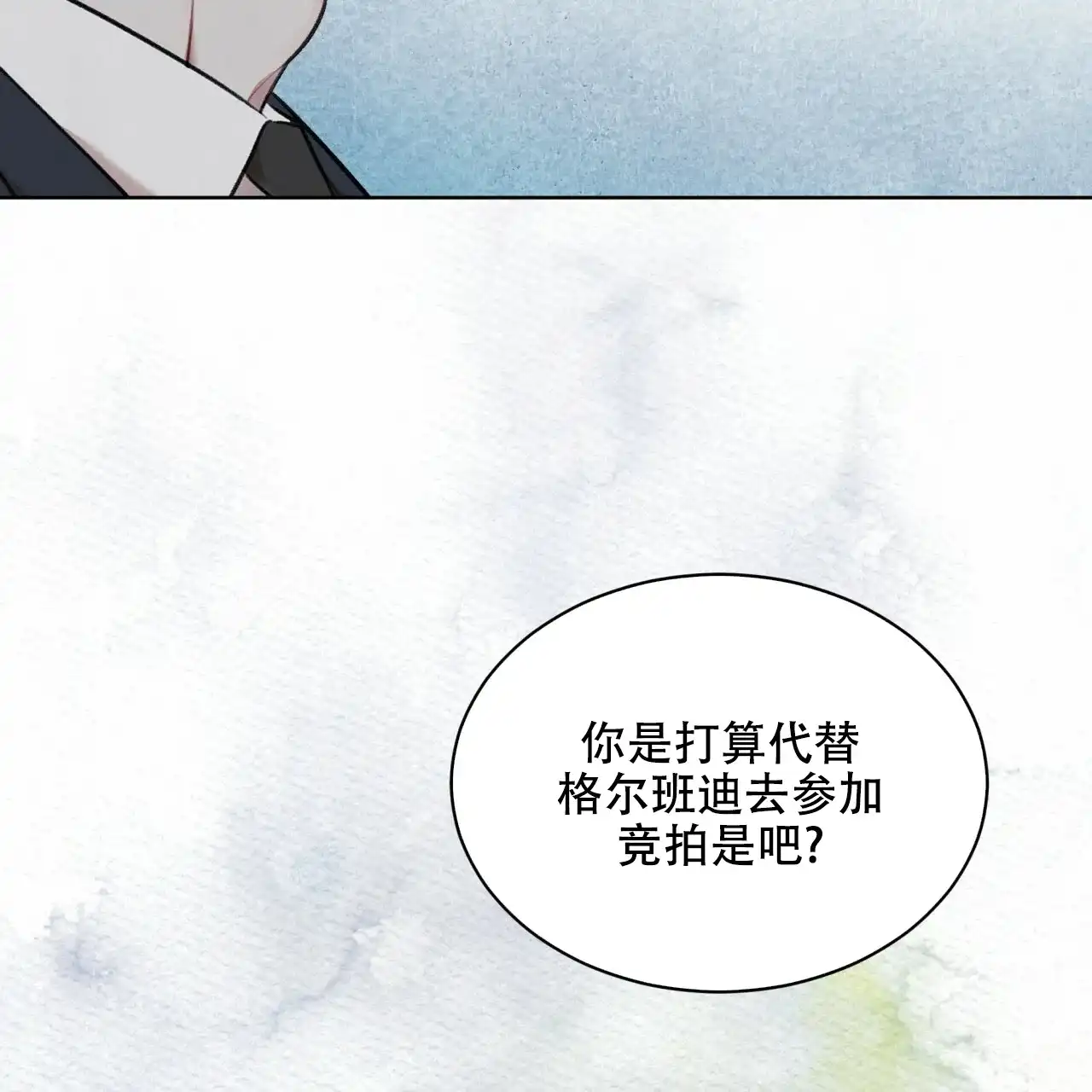 《物种起源》第49话 第38页