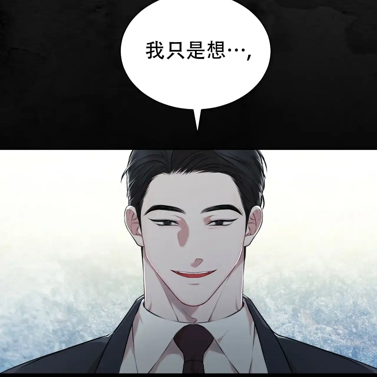 《物种起源》第49话 第44页