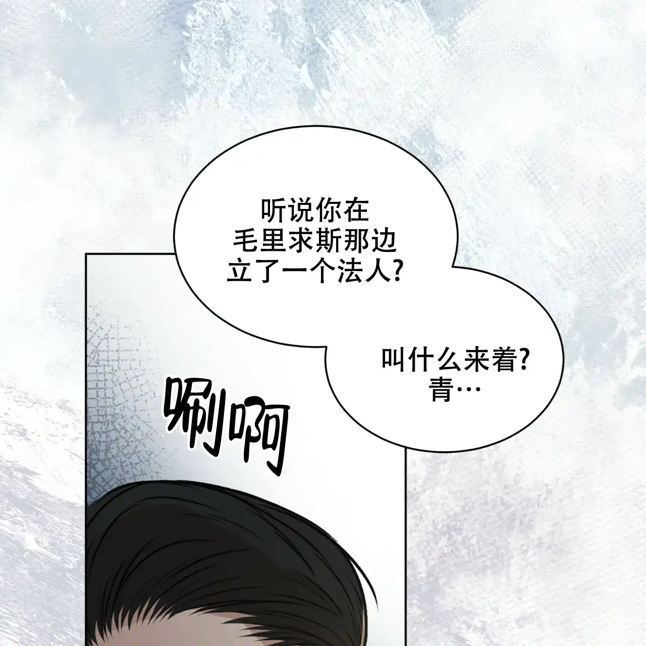《物种起源》第49话 第30页