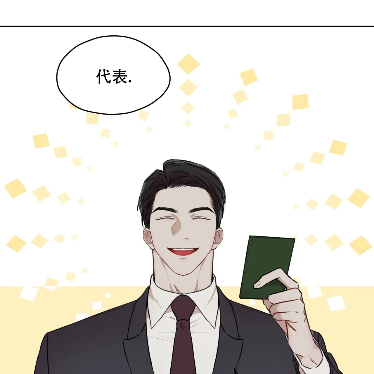 《物种起源》第49话 第50页