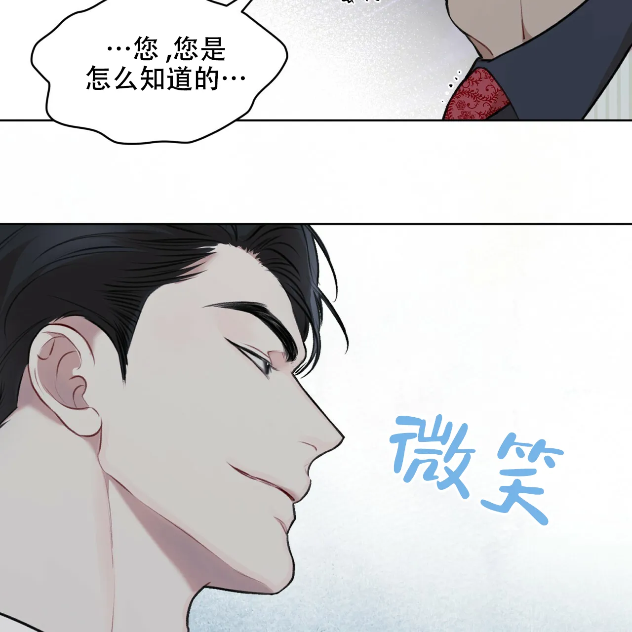 《物种起源》第49话 第37页