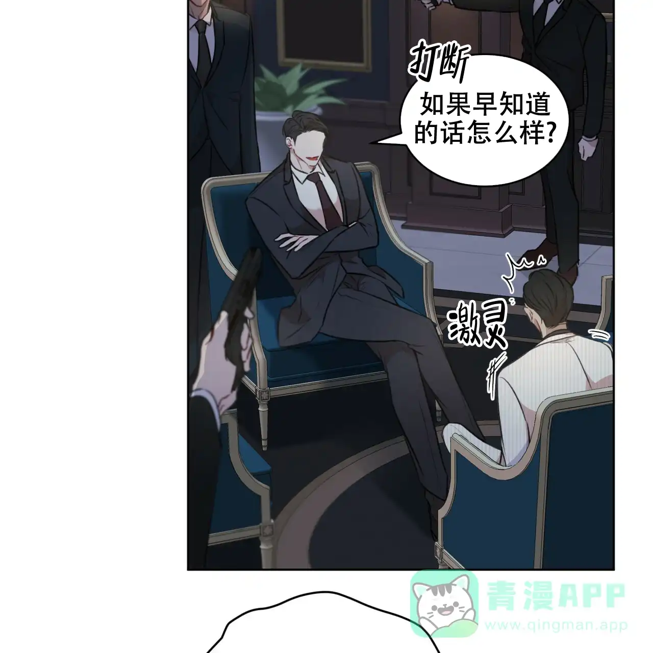 《物种起源》第49话 第16页