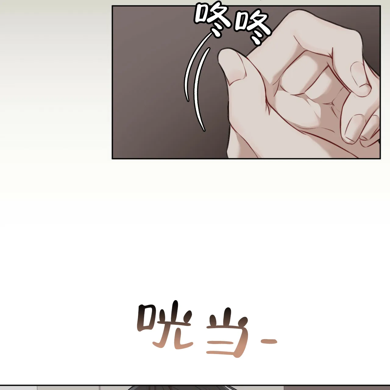 《物种起源》第49话 第48页