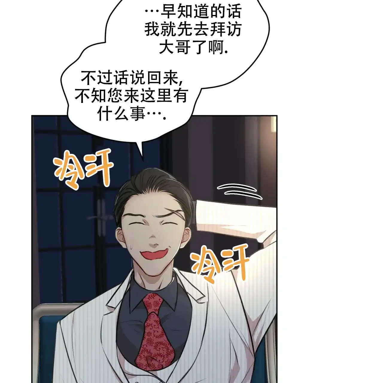 《物种起源》第49话 第17页