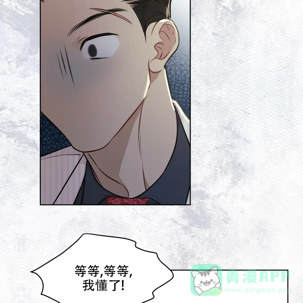 《物种起源》第49话 第31页