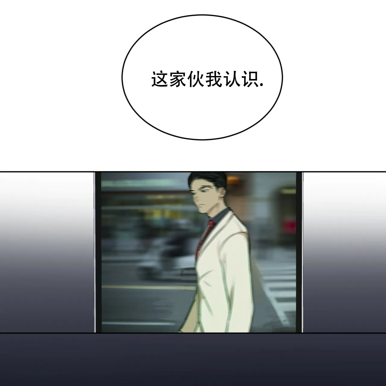 《物种起源》第49话 第10页