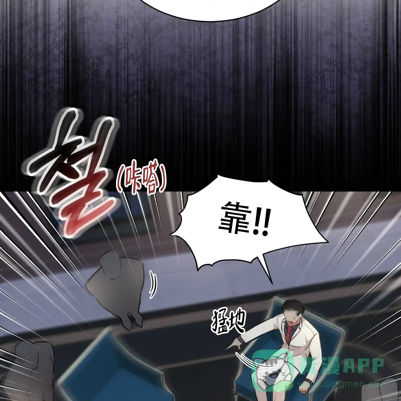 《物种起源》第49话 第21页