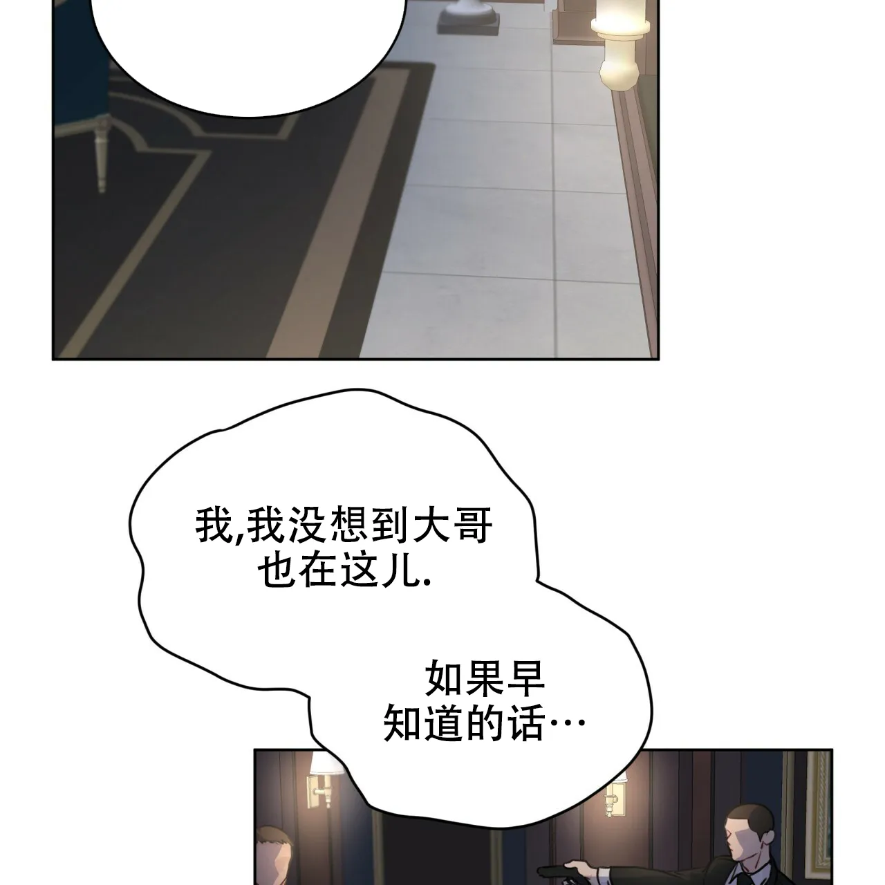 《物种起源》第49话 第15页