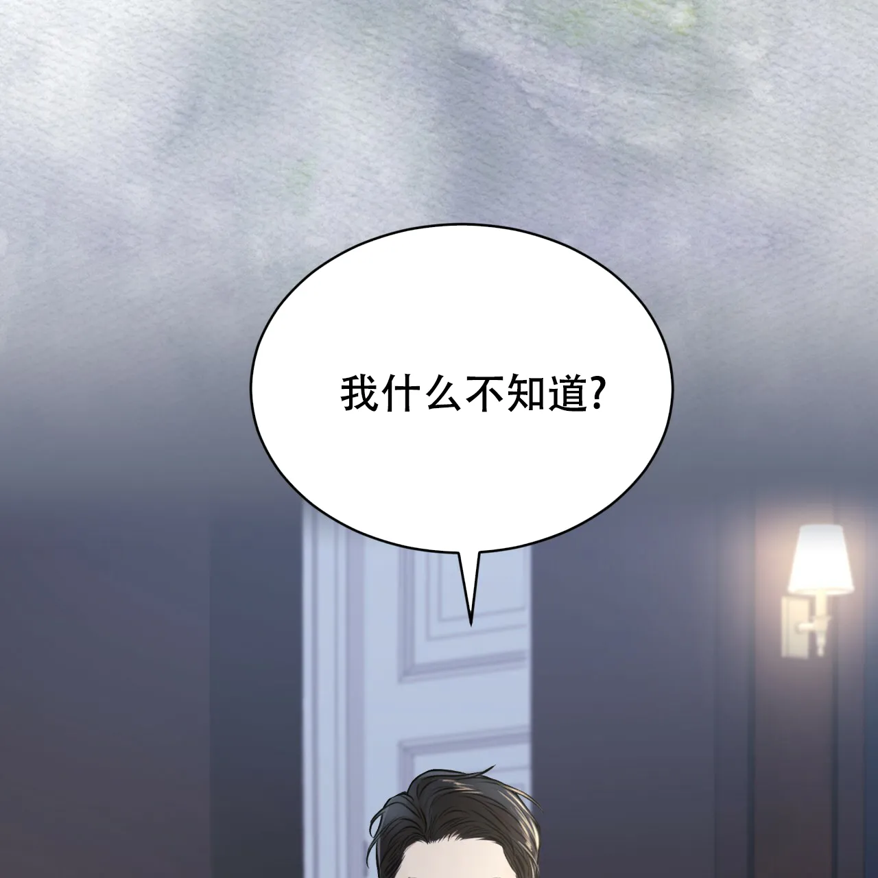 《物种起源》第49话 第40页