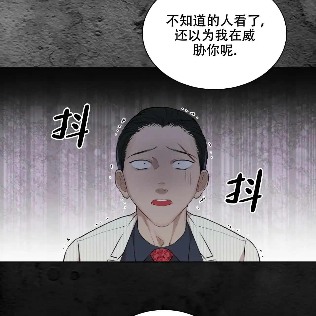 《物种起源》第49话 第43页