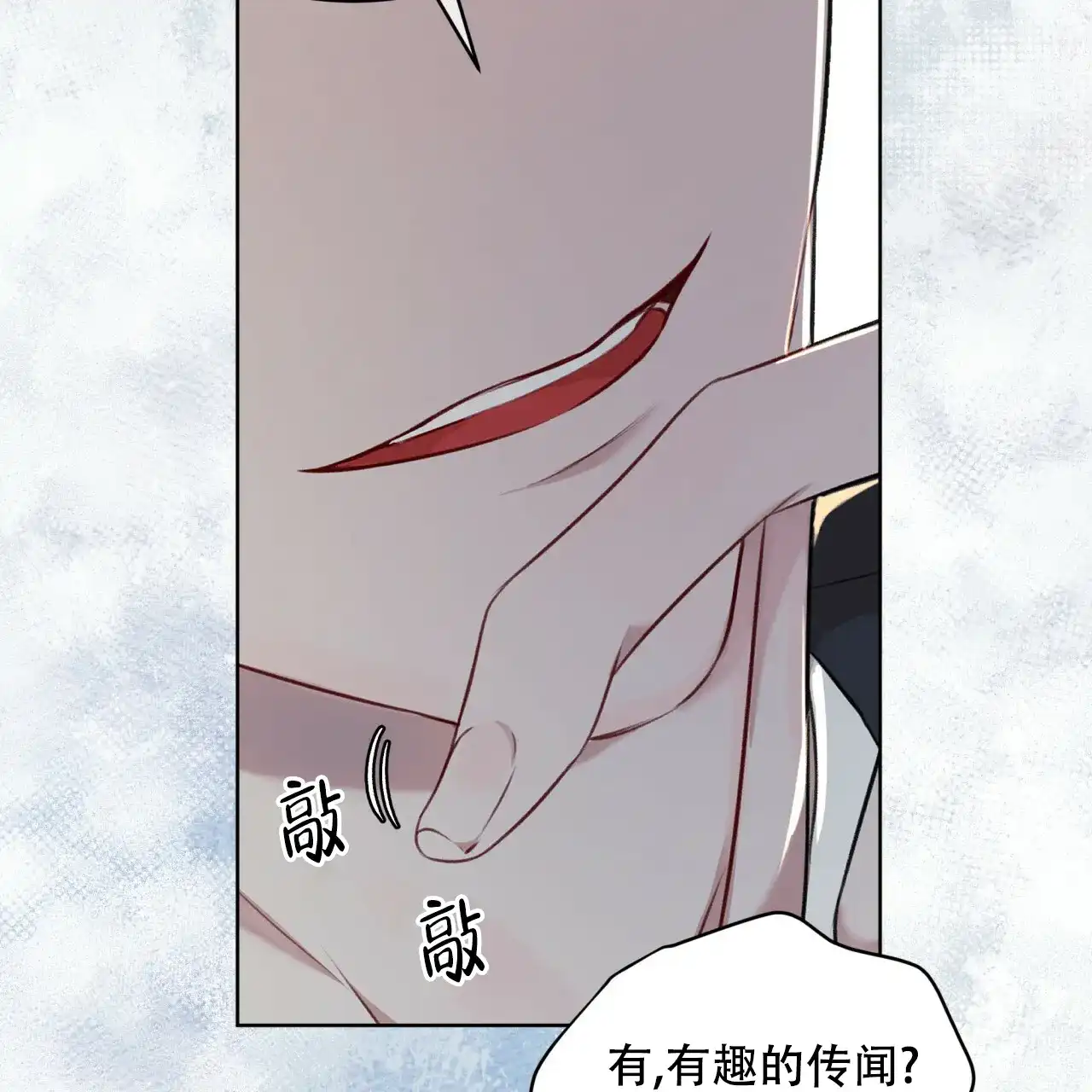 《物种起源》第49话 第28页