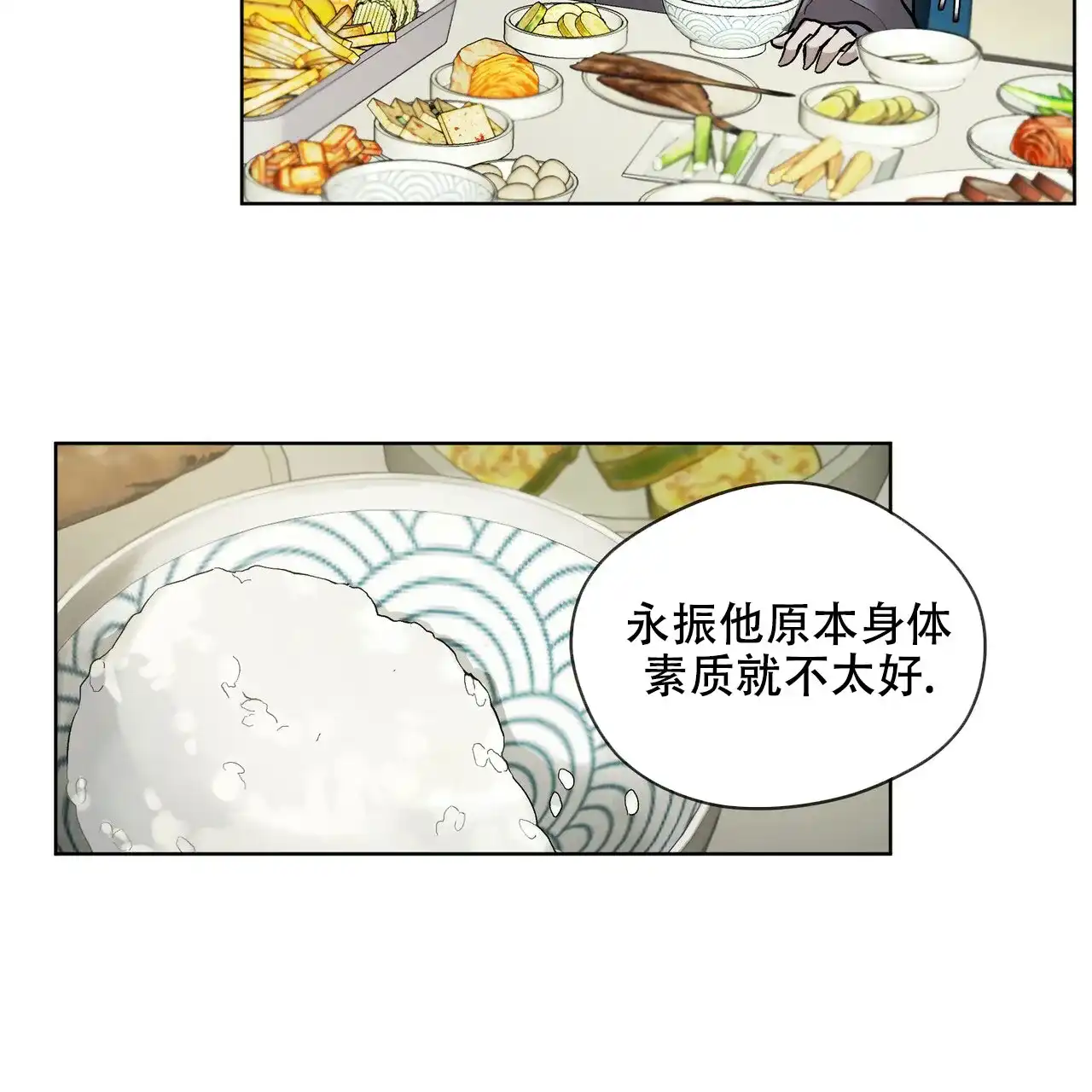《物种起源》第5话 第32页