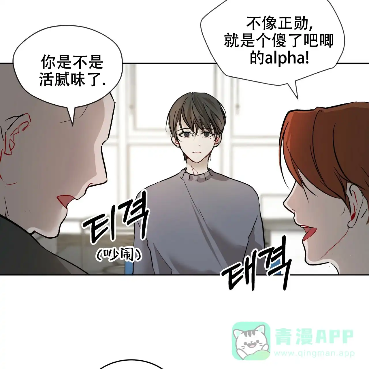 《物种起源》第5话 第36页