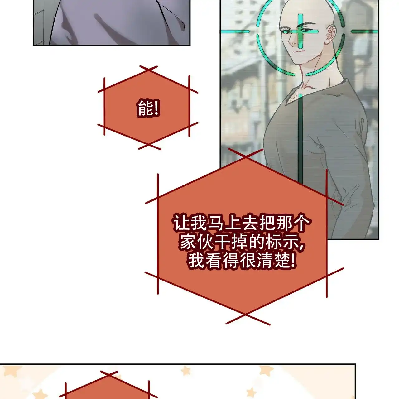 《物种起源》第5话 第3页