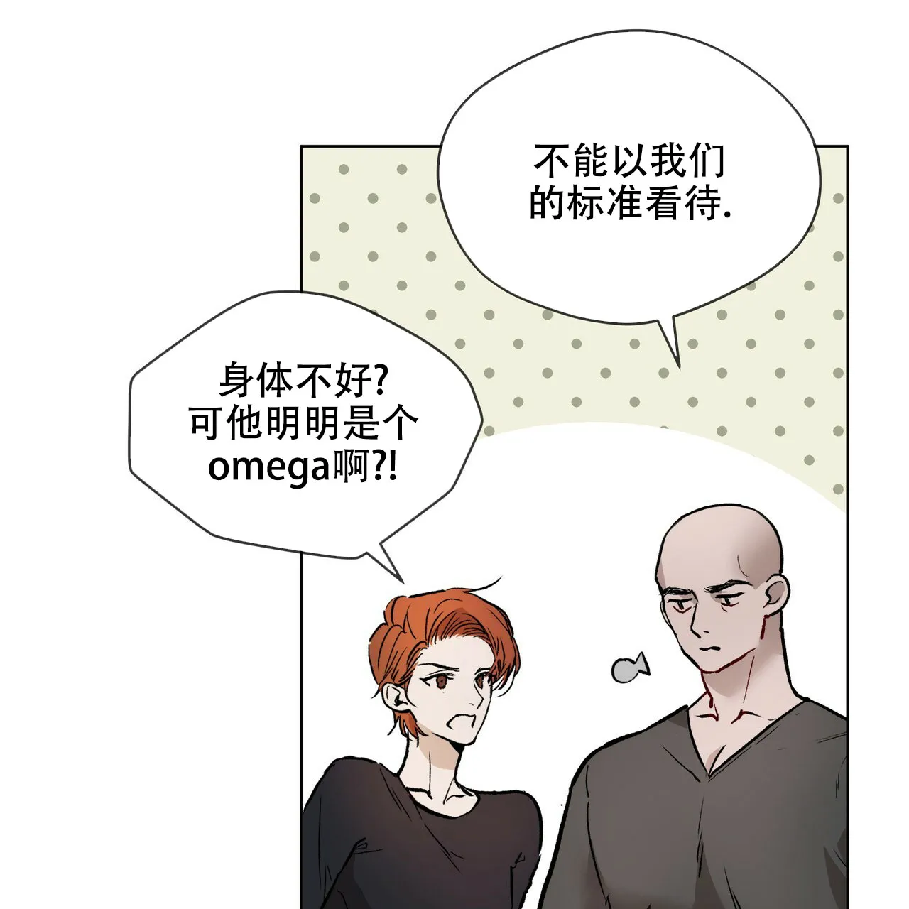 《物种起源》第5话 第33页