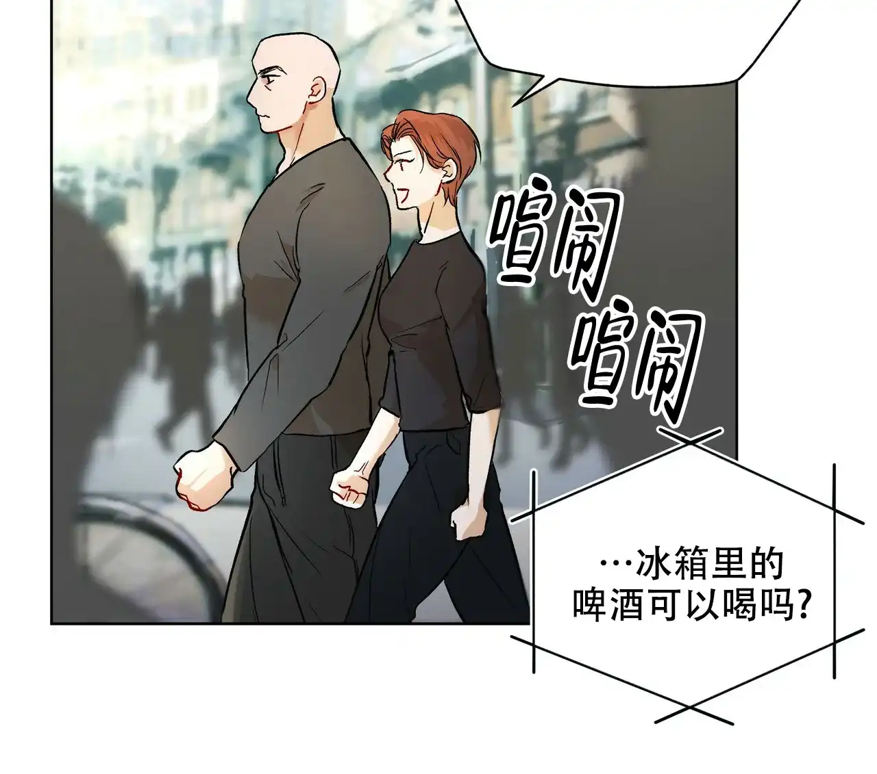 《物种起源》第5话 第10页