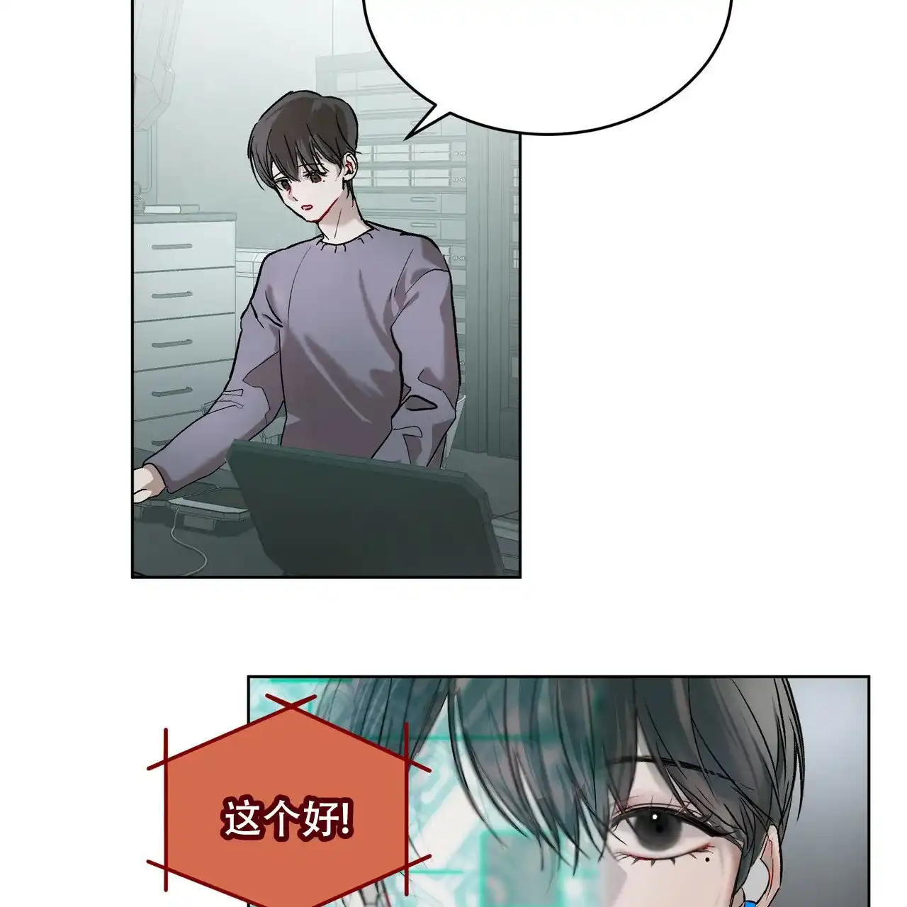 《物种起源》第5话 第5页
