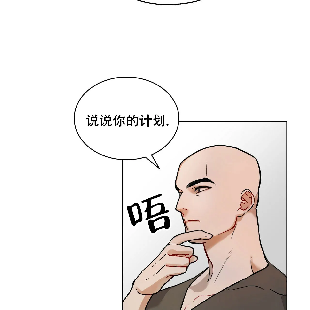 《物种起源》第5话 第24页