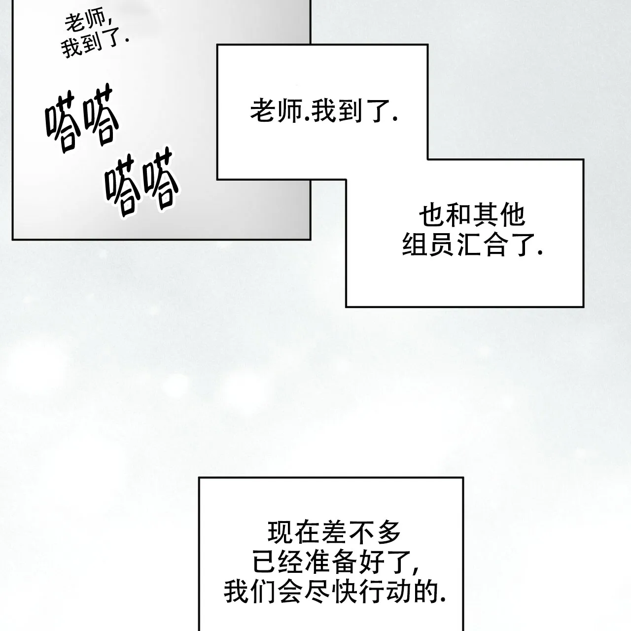 《物种起源》第5话 第14页