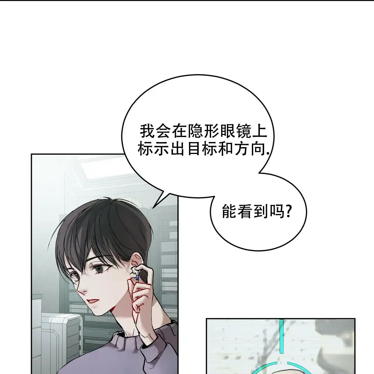 《物种起源》第5话 第2页