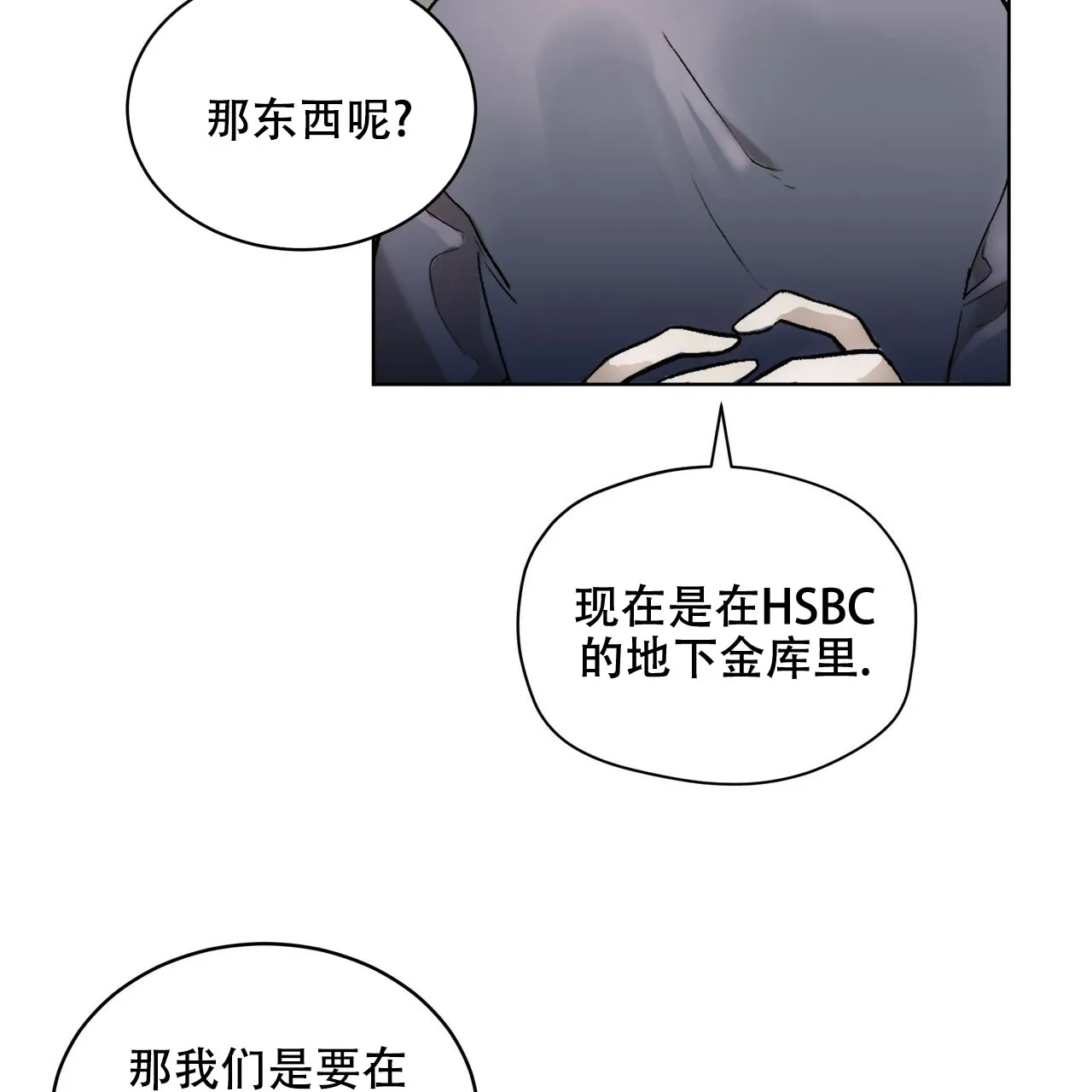 《物种起源》第5话 第22页