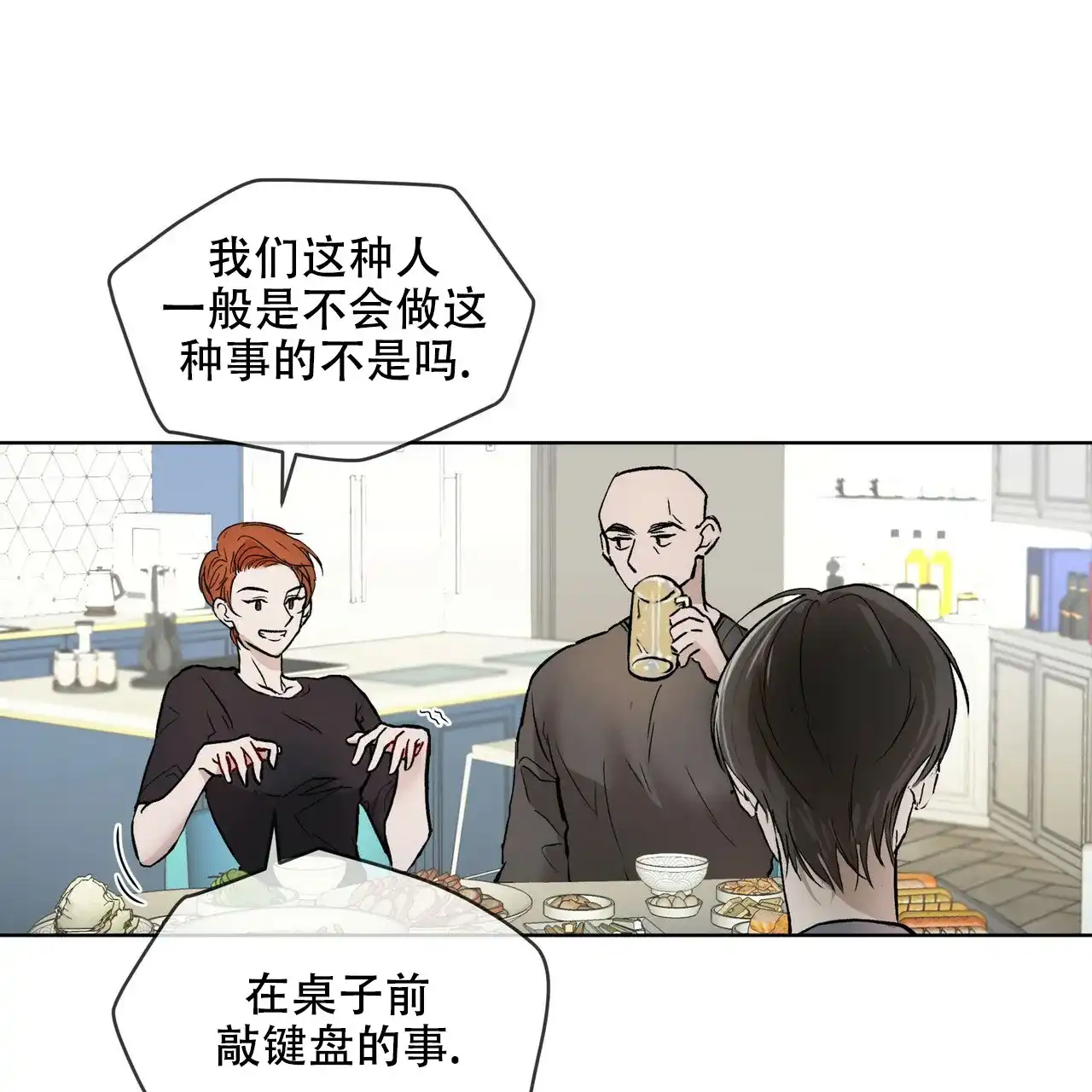 《物种起源》第5话 第30页