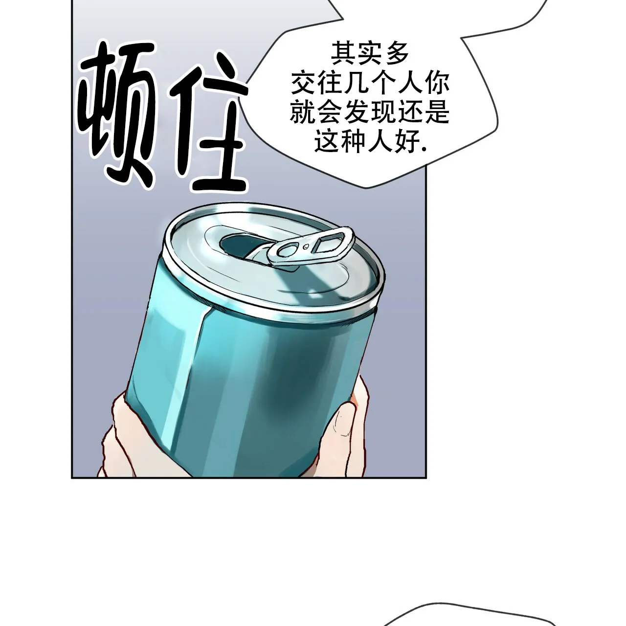 《物种起源》第5话 第35页