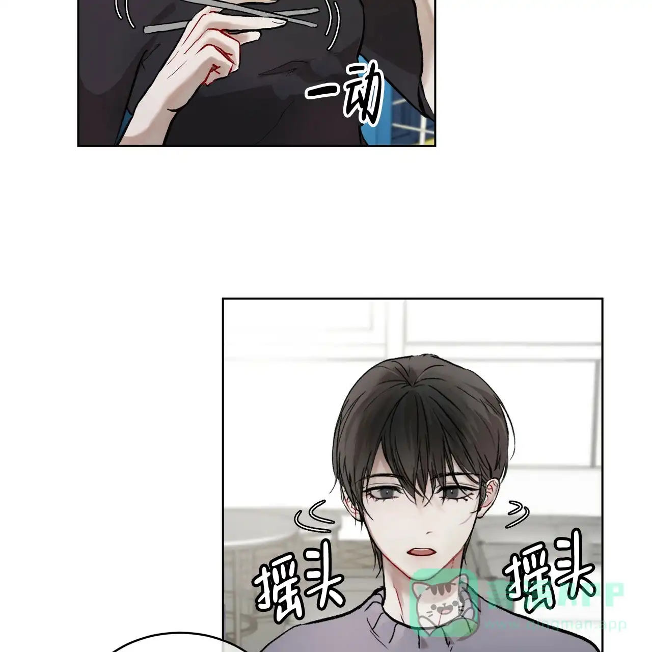 《物种起源》第5话 第21页