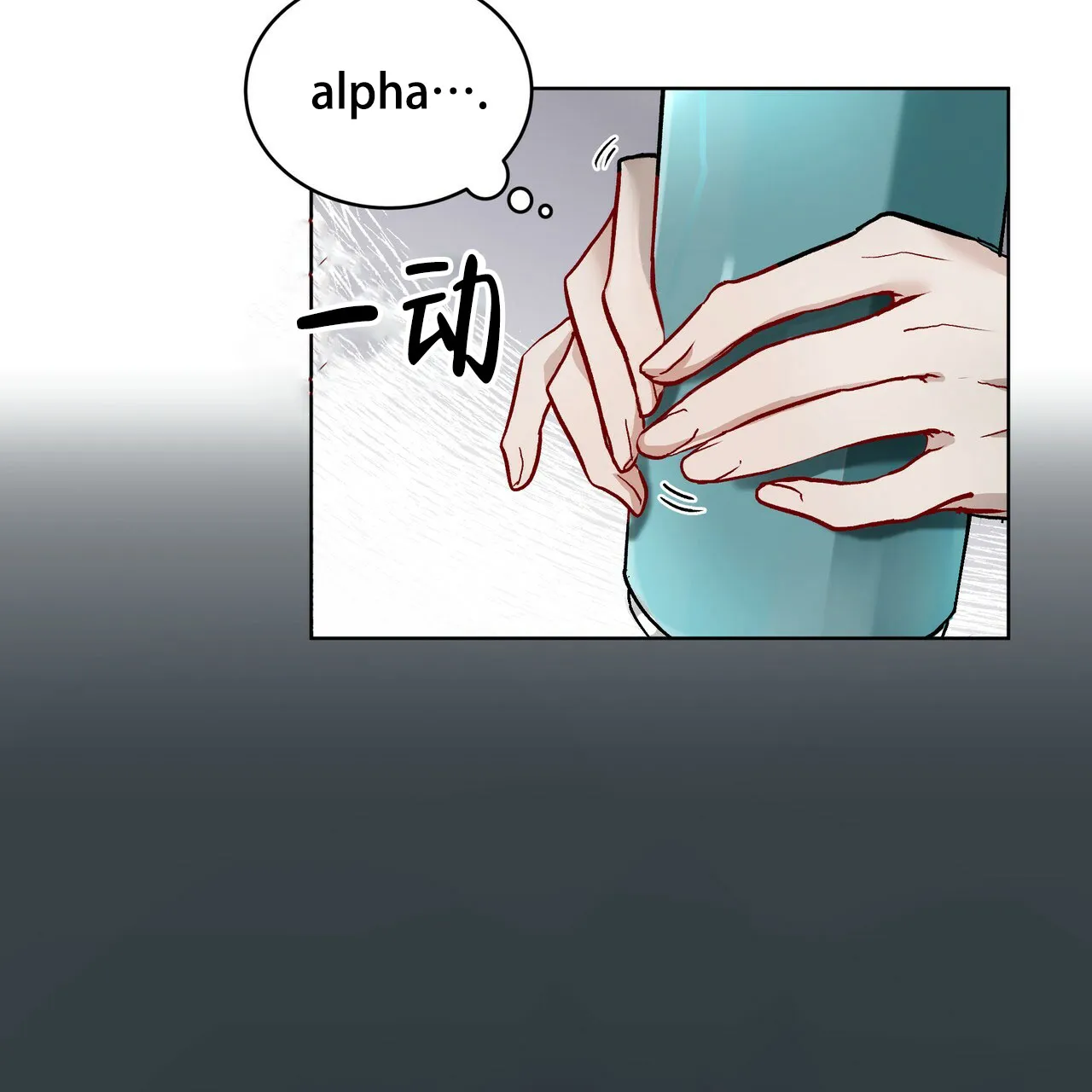 《物种起源》第5话 第37页