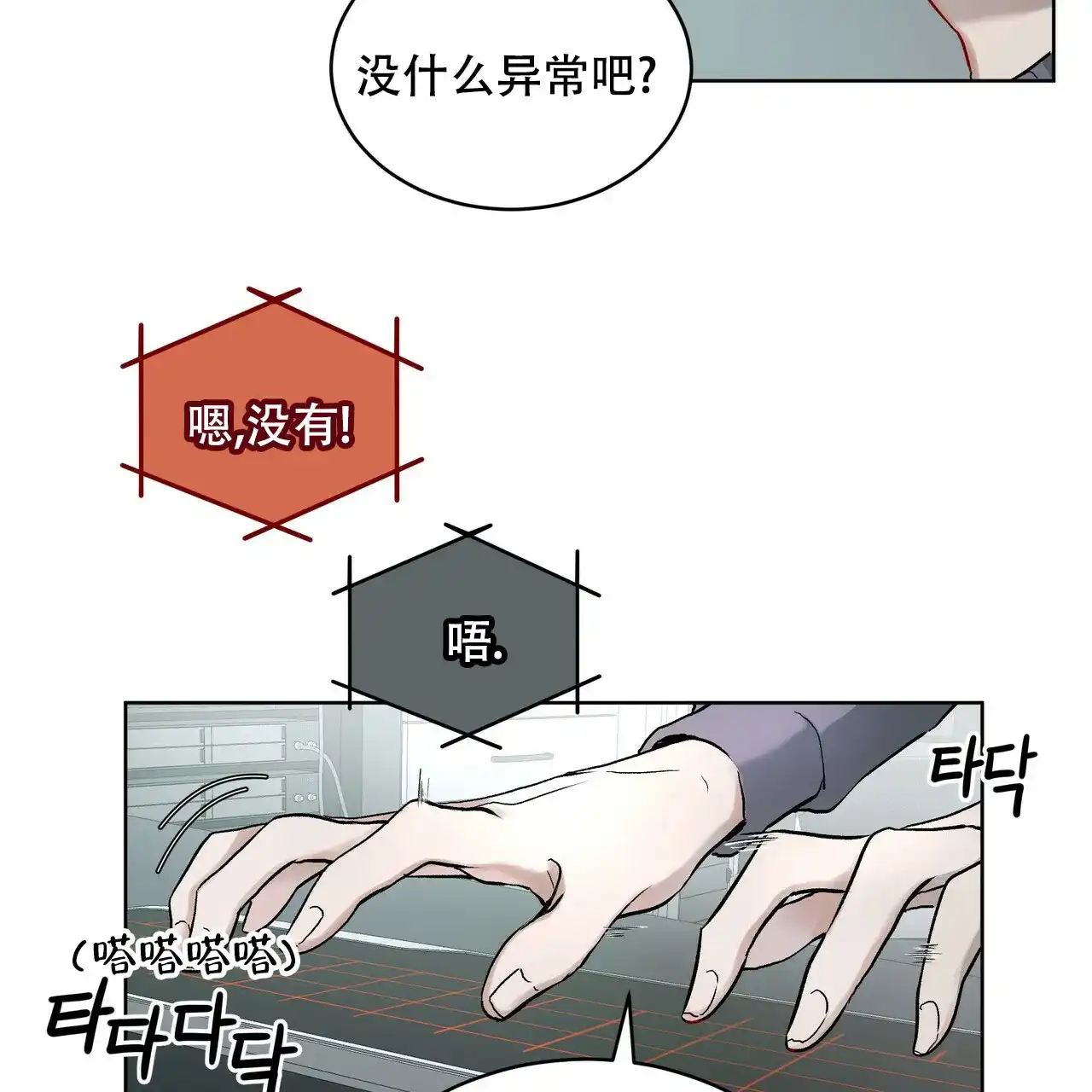 《物种起源》第5话 第8页