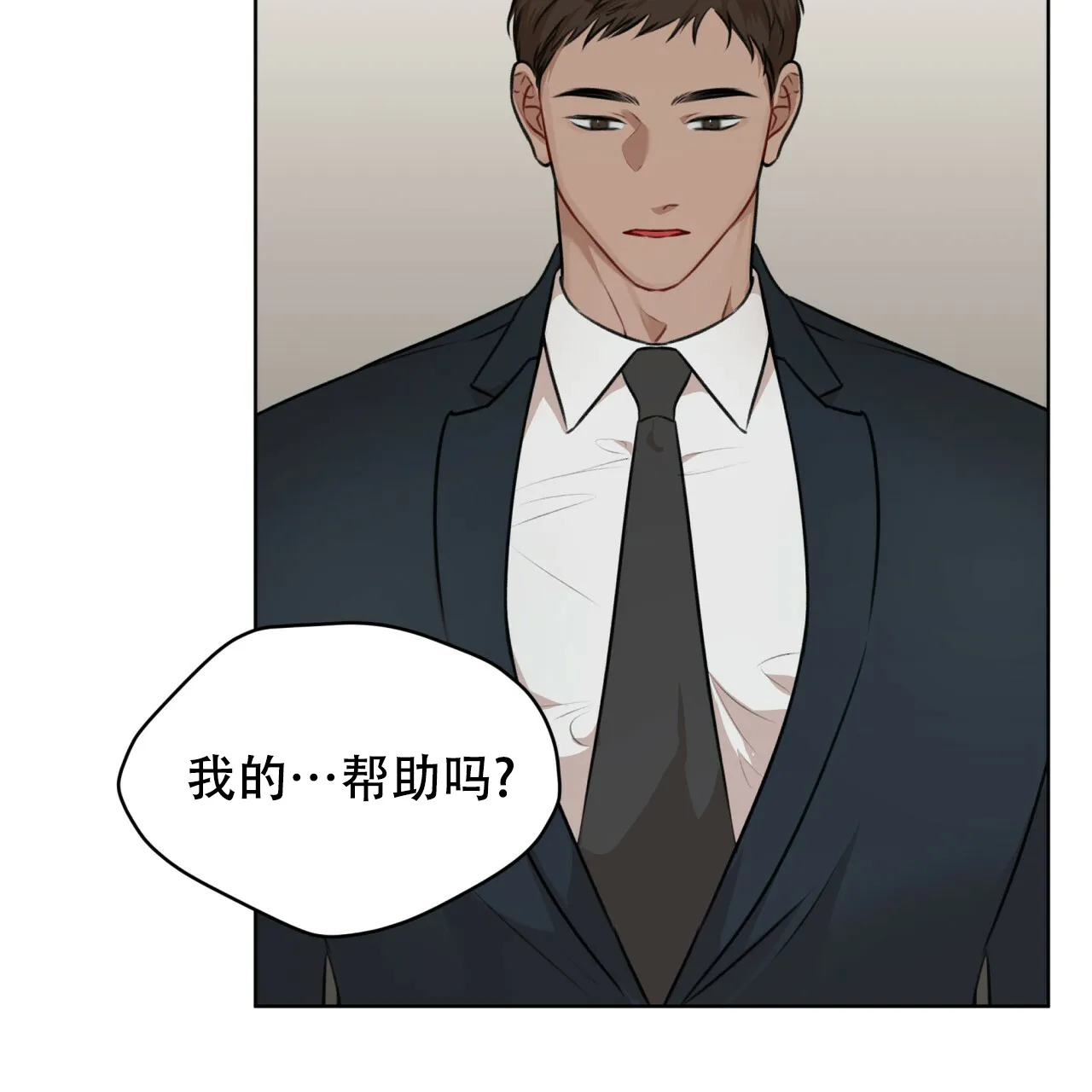 《物种起源》第50话 第53页