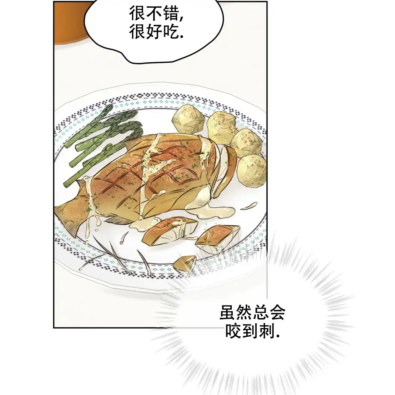 《物种起源》第50话 第10页