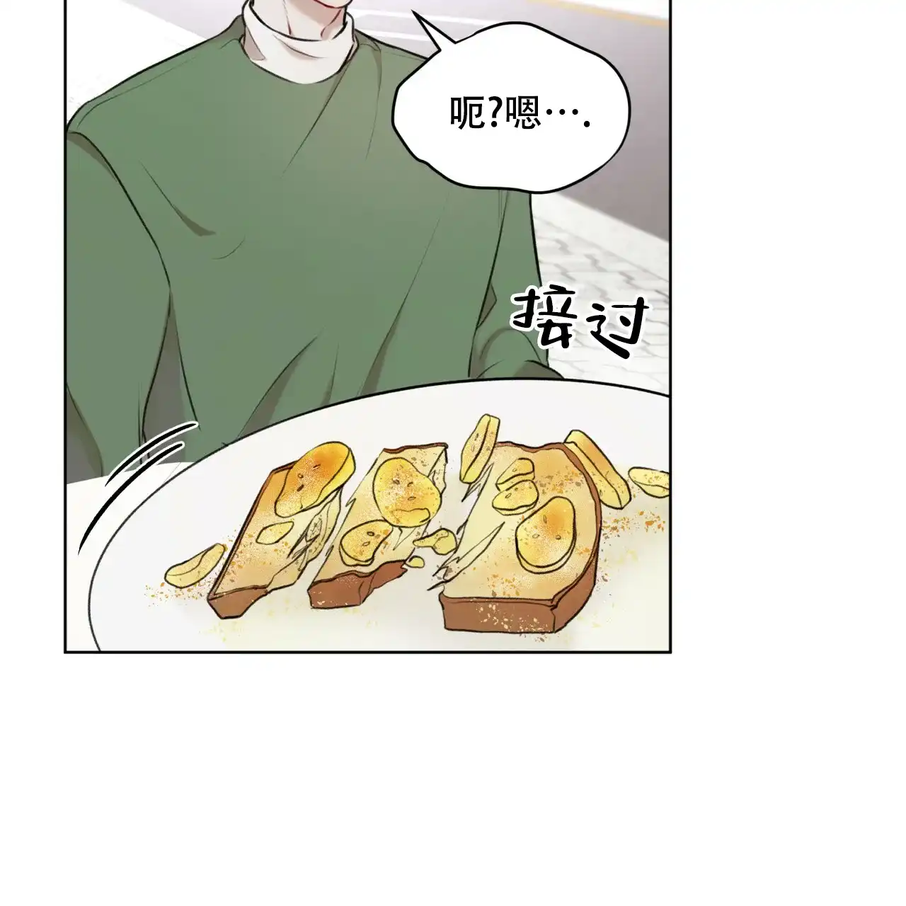 《物种起源》第50话 第13页
