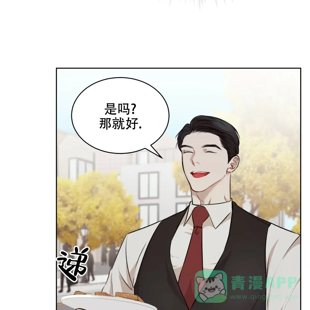 《物种起源》第50话 第11页