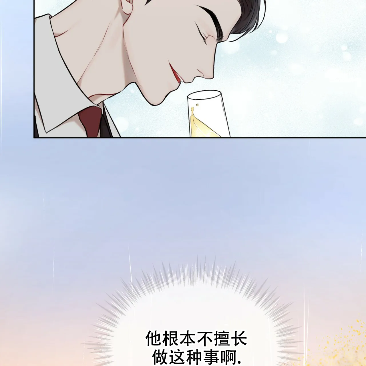 《物种起源》第50话 第17页