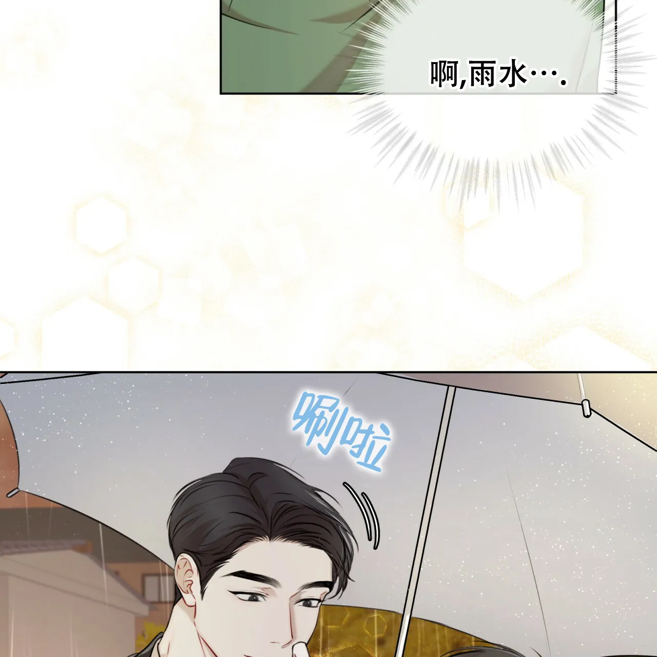 《物种起源》第50话 第25页