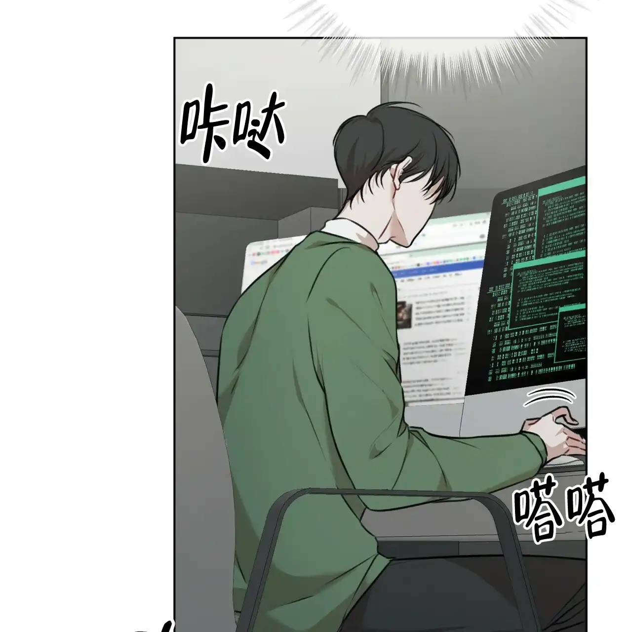 《物种起源》第50话 第42页