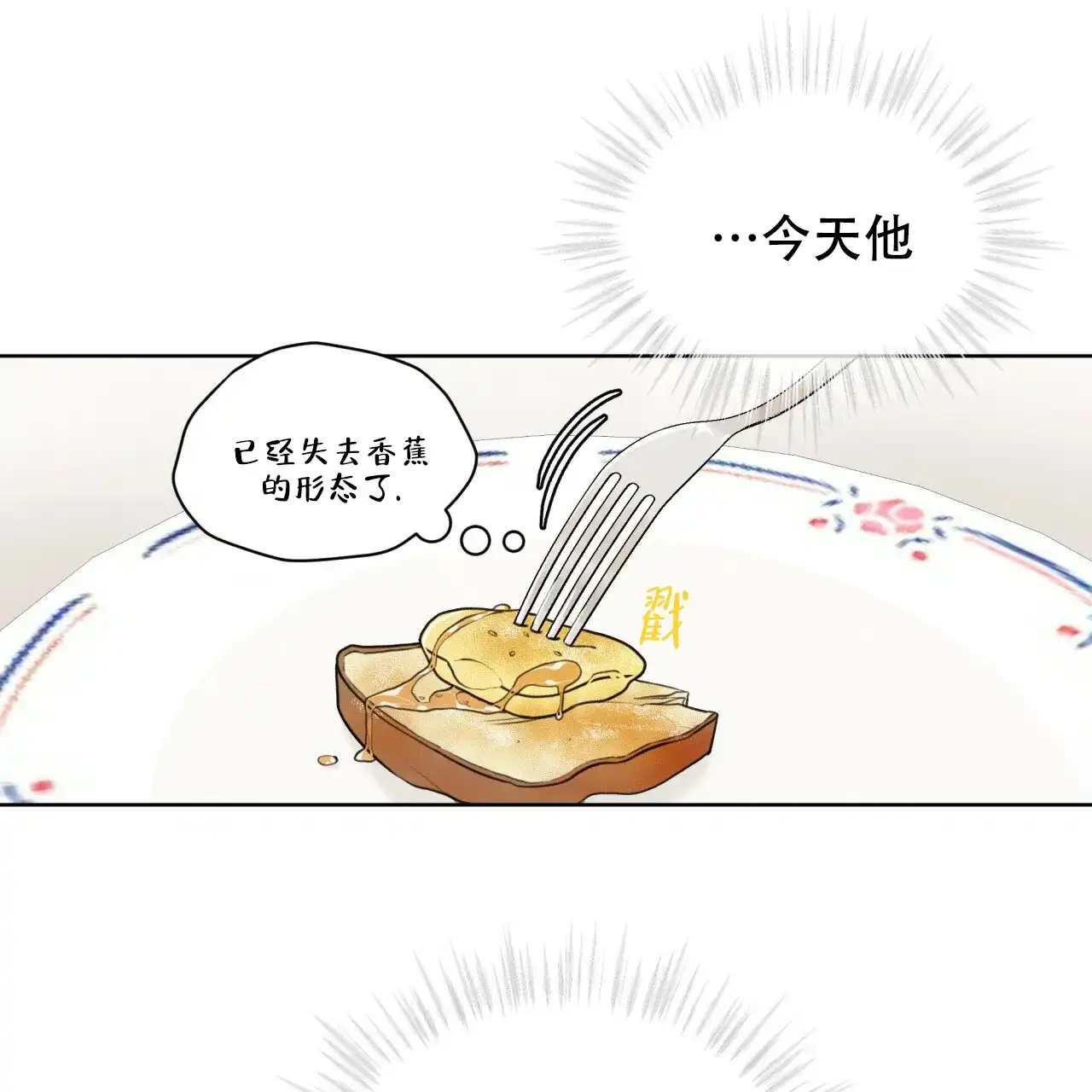 《物种起源》第50话 第14页