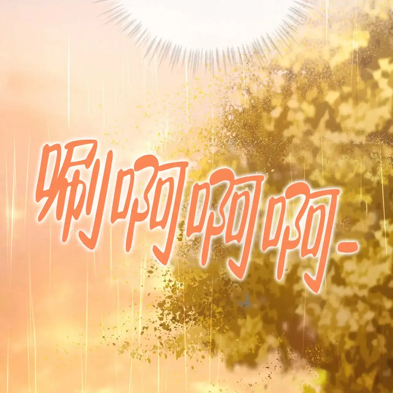 《物种起源》第50话 第18页
