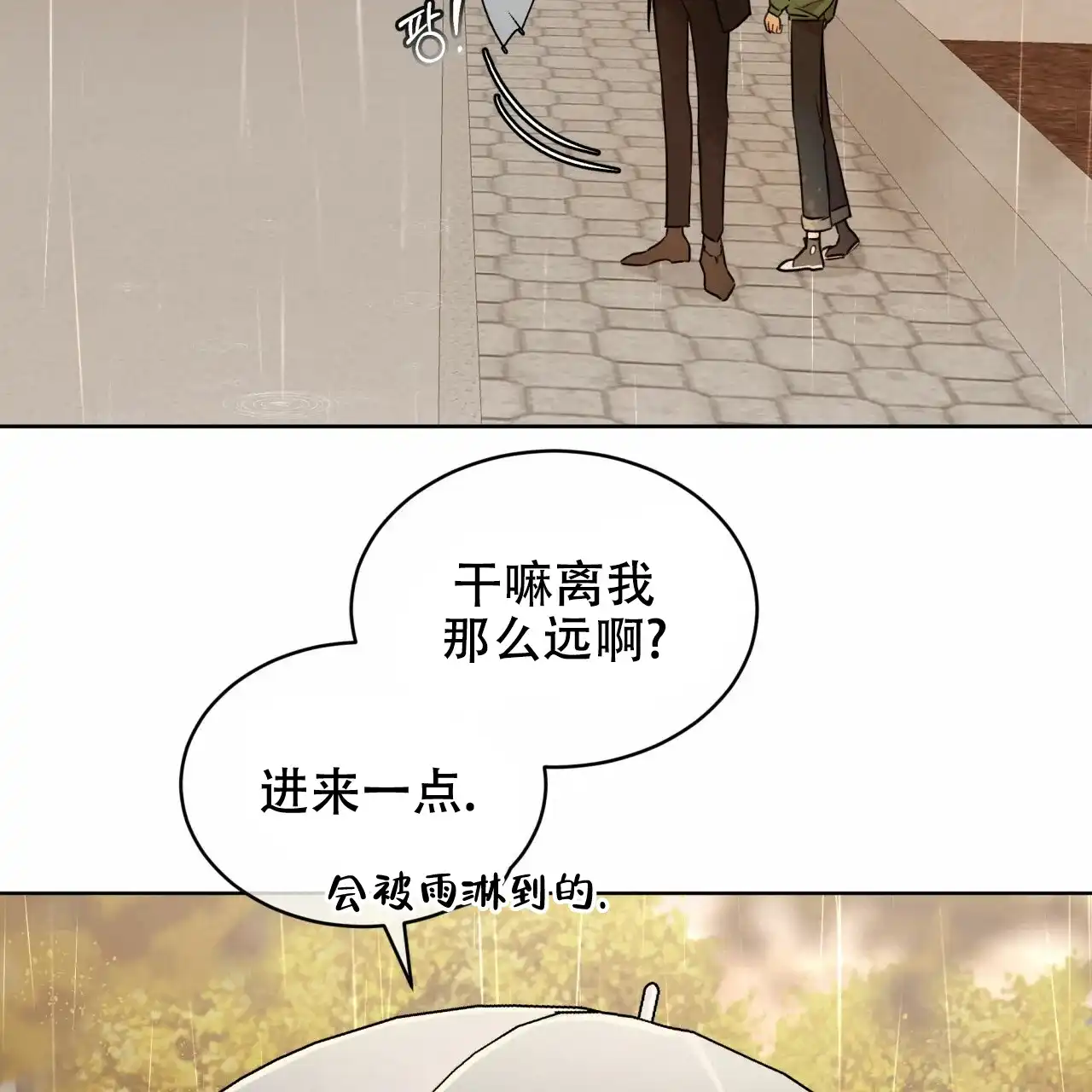 《物种起源》第50话 第20页