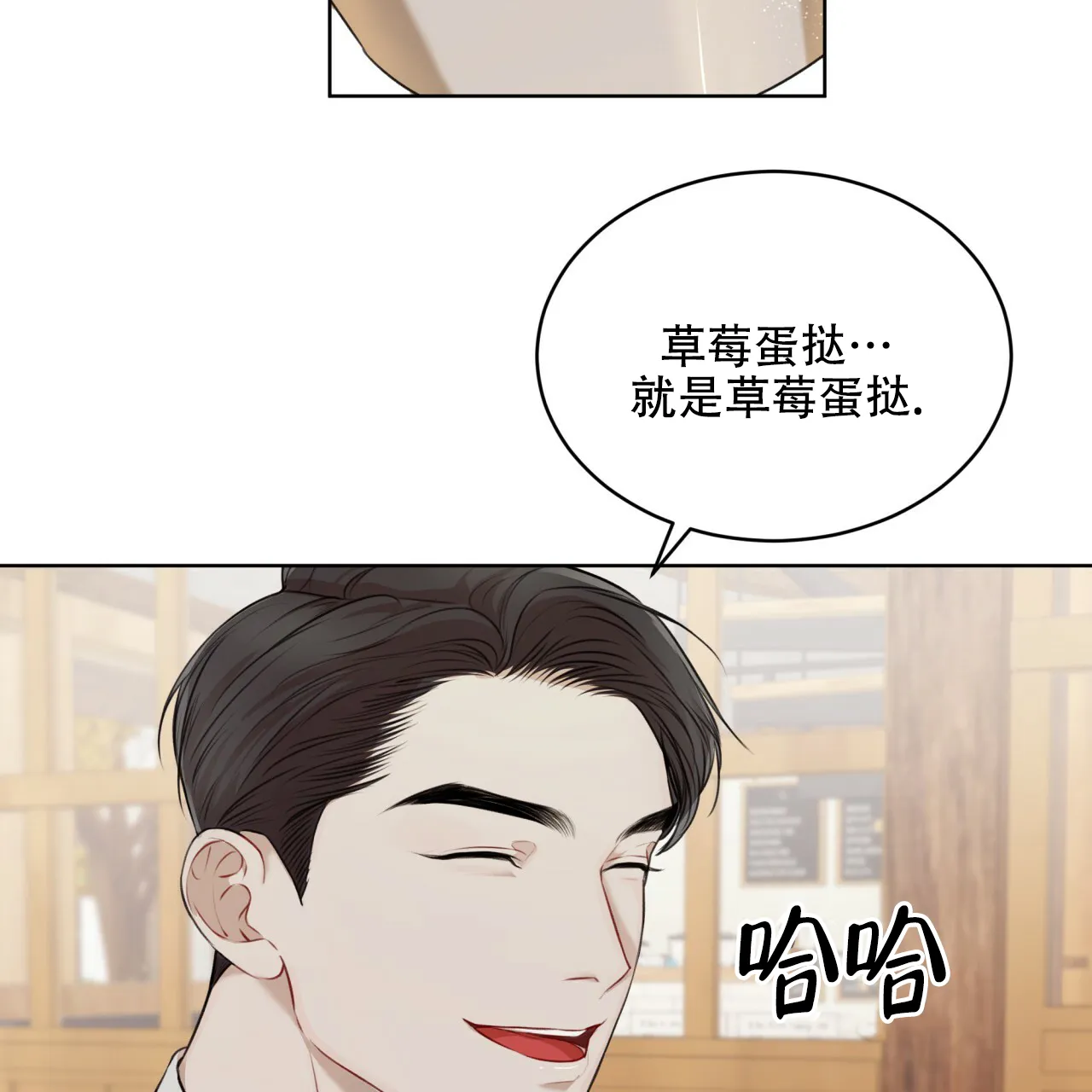 《物种起源》第50话 第5页