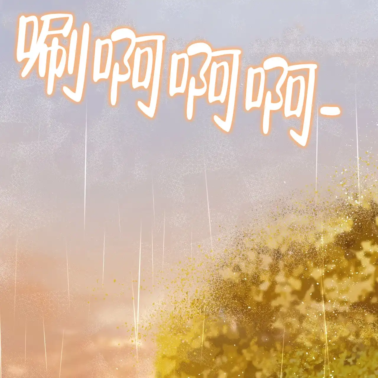 《物种起源》第50话 第29页