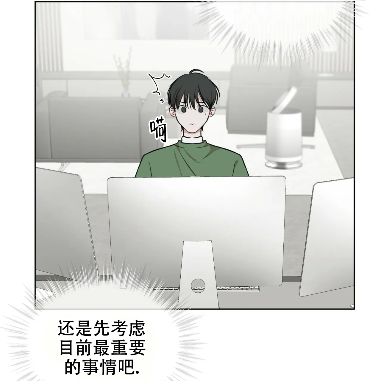 《物种起源》第50话 第40页