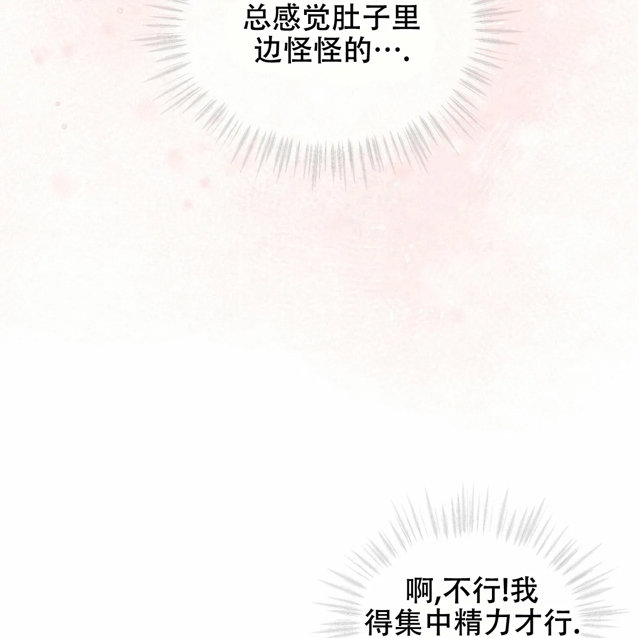 《物种起源》第50话 第39页